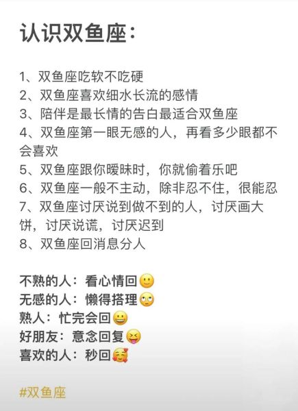 双鱼座喜欢什么样的聊天方式_如何与双鱼座深入交流
