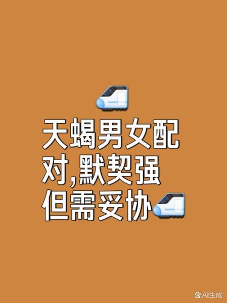 天蝎座男生和什么星座最配_天蝎座男生最佳伴侣