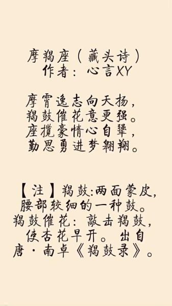 魔羯诗适合什么场景_如何写出深度魔羯诗