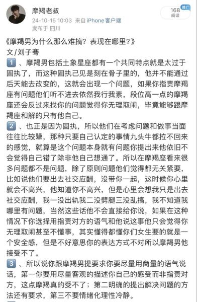 魔羯男专一吗_魔羯男专一到什么程度