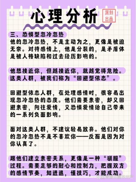 魔羯座恋爱神逻辑_为什么总是忽冷忽热