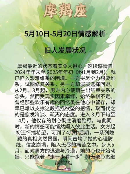 魔羯最近不顺怎么办_魔羯座运势低迷怎么破解