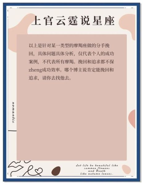 魔羯男会回头吗_分手后如何挽回