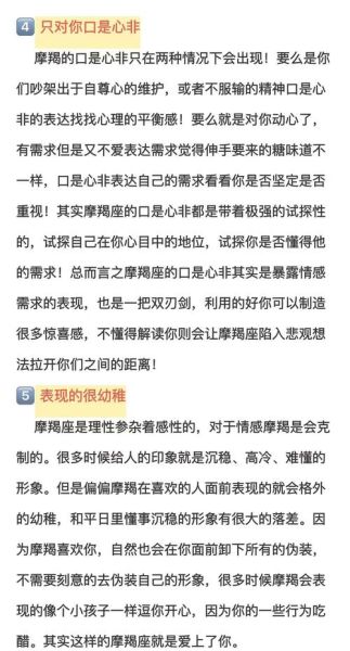 魔羯假装喜欢写作_如何识别摩羯的真心