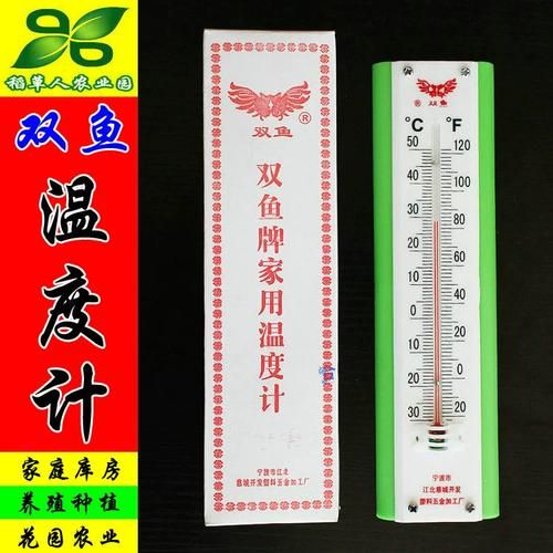 双鱼温度计怎么用_双鱼温度计准不准