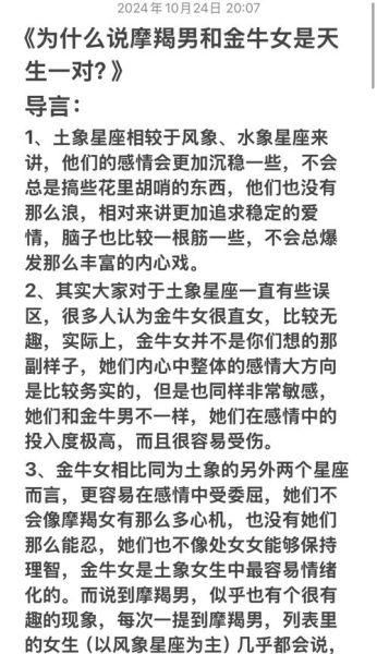 属蛇金牛女和属龙魔羯男合适吗_如何相处更长久