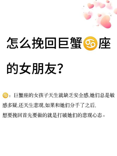 巨蟹座天蝎座分手后还能复合吗_如何走出情伤
