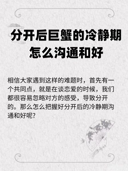 巨蟹座天蝎座分手后还能复合吗_如何走出情伤