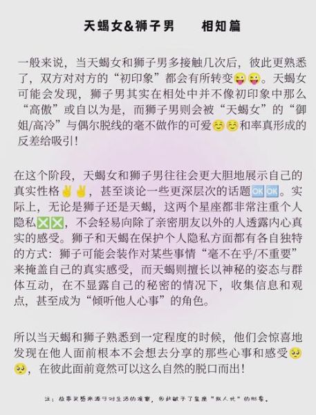 狮子男和摩羯女配对吗_如何相处长久