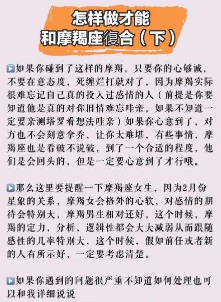 魔羯被抛弃后如何走出来_魔羯座分手心理分析