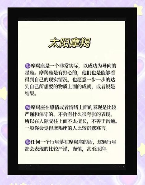 魔羯女孩性格特点_如何与魔羯女孩相处