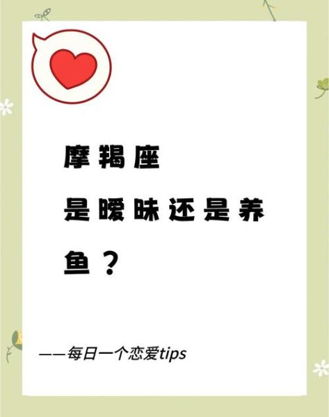 魔羯男说想我_是真的还是套路