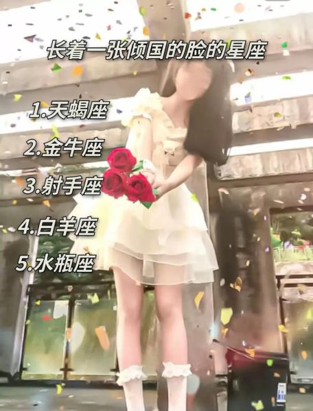 天蝎女和魔羯女谁更漂亮_哪个星座女颜值高