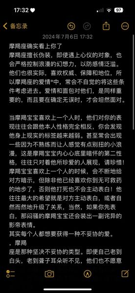 魔羯座最心疼哪个星座_为什么总是放不下巨蟹