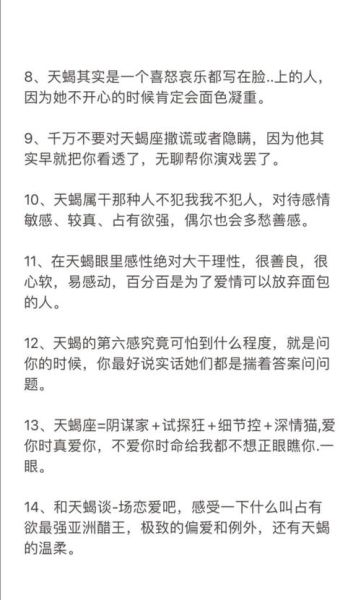 清风天蝎座性格特点_清风天蝎座爱情运势