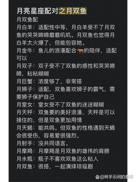 月亮双鱼男是不是很娘_月亮双鱼男性格解析