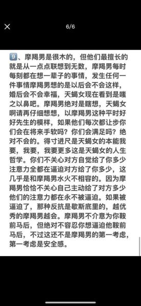 魔羯真正动心的表现_如何判断魔羯男是否喜欢你