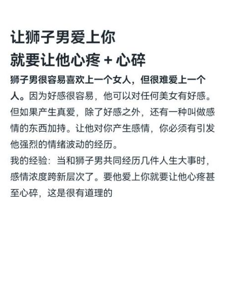 狮子男如何追双子女_双子女喜欢狮子男的表现