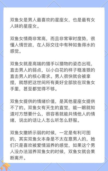 双鱼女胸大是真的吗_双鱼女身材特点