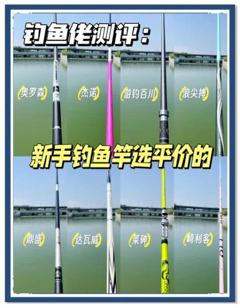 魔羯鱼竿怎么样_魔羯鱼竿适合新手吗
