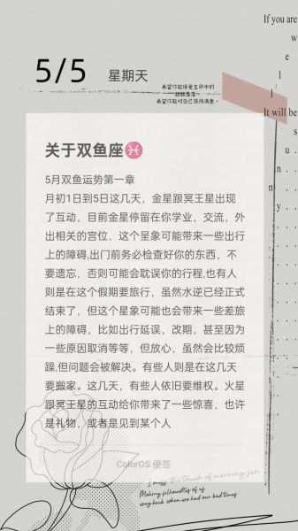 2017年双鱼座9月运势详解_9月感情事业财运如何