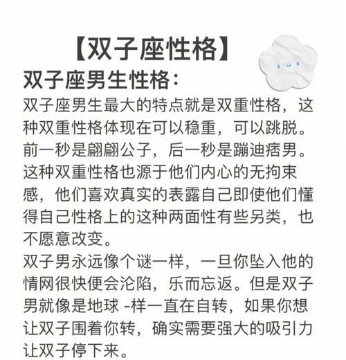 双子座男孩子性格特点_如何与双子座男孩相处