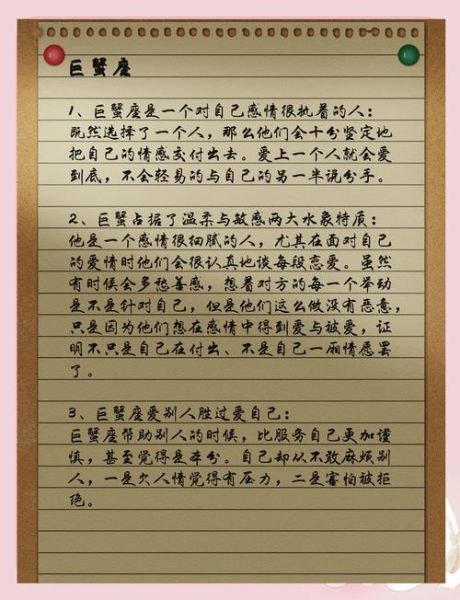 魔羯男喜欢巨蟹女的表现_巨蟹女如何回应魔羯男