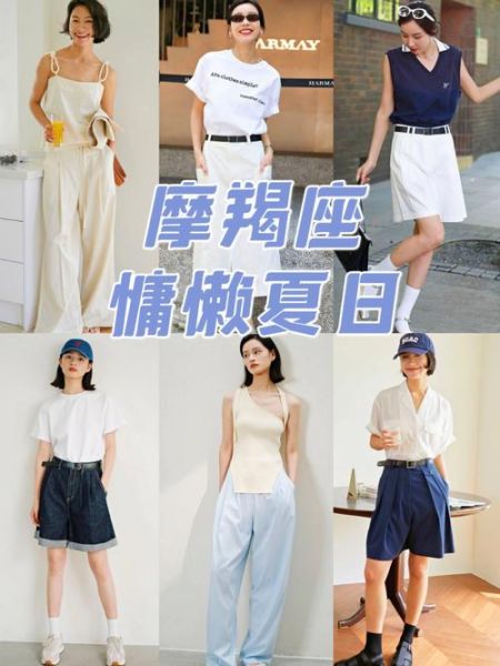 魔羯座女生适合什么颜色_如何穿搭才显高级