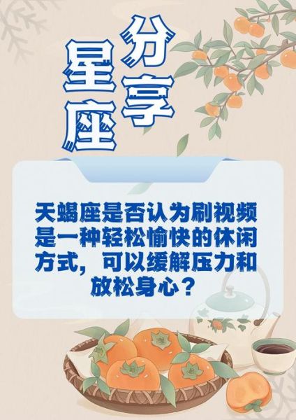 天蝎座福气_天蝎座如何提升福气