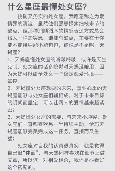 双子女和天蝎女谈恋爱合适吗_如何相处