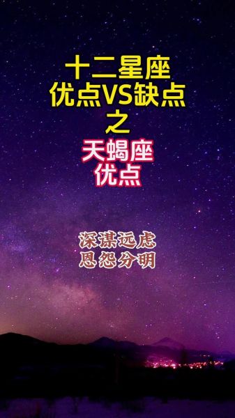 为什么说天蝎座是啪神_天蝎座性能力真的那么强吗
