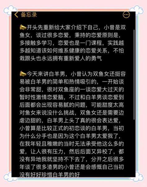 怎么向双鱼女表白_双鱼女喜欢什么样的告白