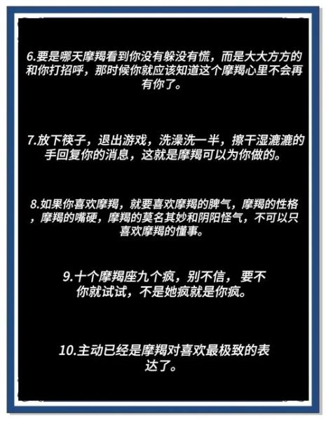 如何让魔羯男爱上你_魔羯男喜欢什么样的女生