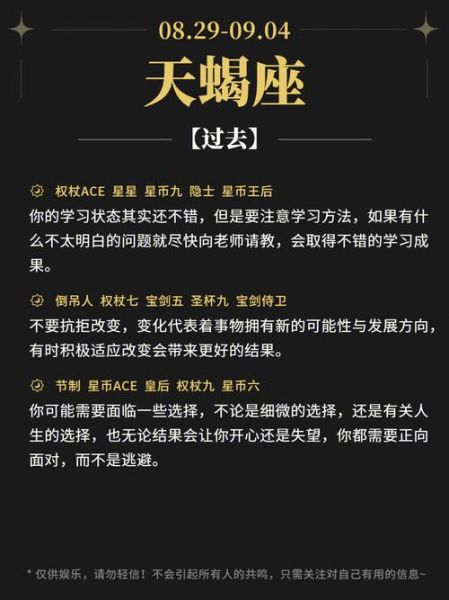 2020年天蝎座运势详解_天蝎座全年运势如何