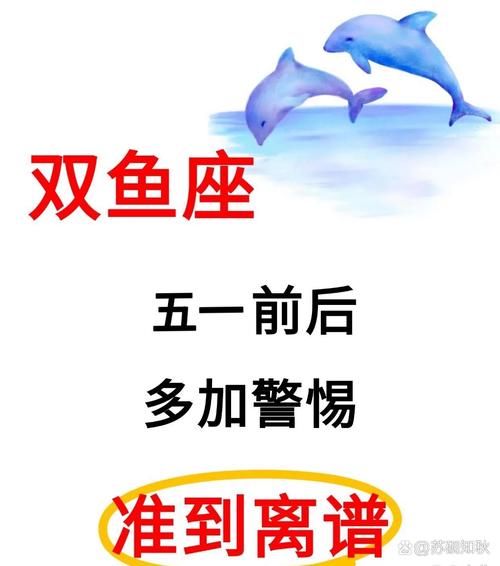 秋双鱼是什么_秋双鱼怎么写