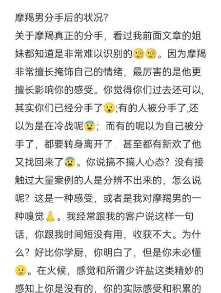 魔羯男想分手的表现_如何挽回