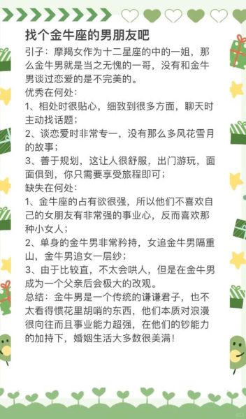 魔羯金牛明星有哪些_性格特点是什么