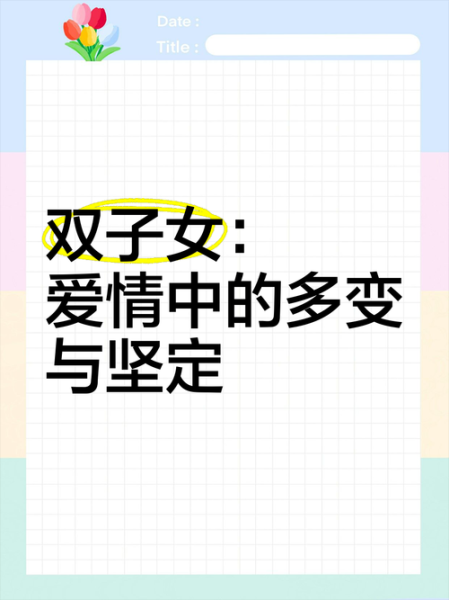 谁能克双子女_双子女被谁吃定