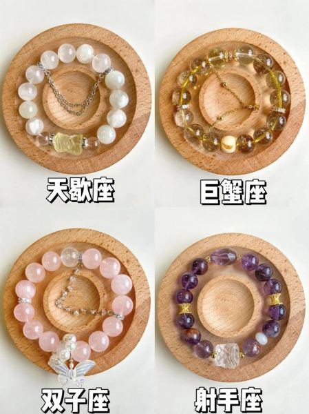 魔羯座幸运手链怎么选_魔羯座幸运手链戴哪只手