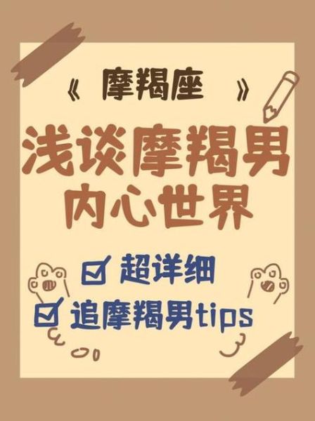 魔羯座男生能当明星吗_摩羯男明星潜质分析