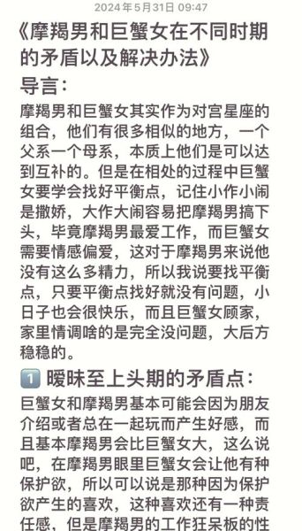 魔羯男双子巨蟹女_相处难点与破解