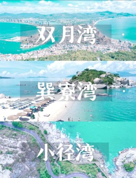 惠州双鱼湾门票多少钱_怎么去最方便