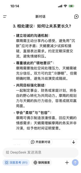 魔羯男和狮子女冷战多久_冷战后谁先低头