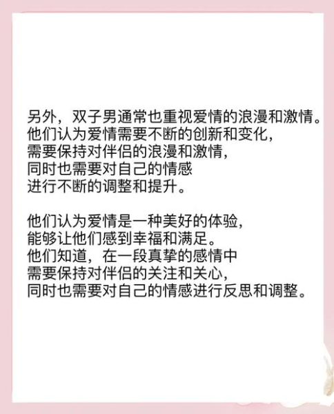 双子女喜欢什么样的男生_如何与双子女谈恋爱