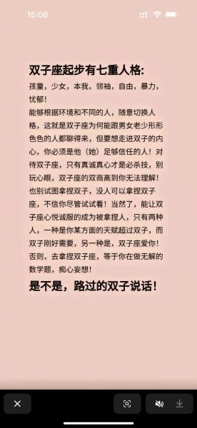 双子女让人念念不忘的原因_如何与双子女相处