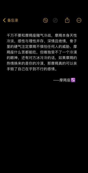 魔羯和魔羯吵架了怎么办_冷战多久会结束