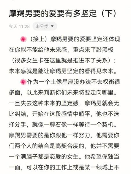 魔羯男想爱_如何让他主动表白