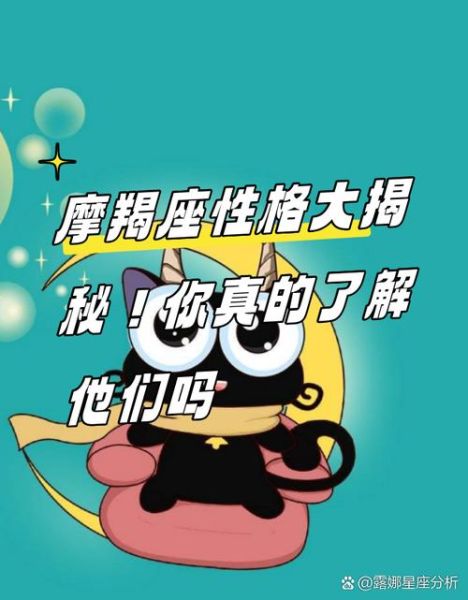 魔羯明星有哪些_魔羯座明星性格特点