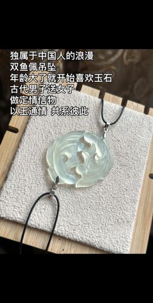 豆绿宫绦双鱼比目玫瑰佩是什么_如何辨别真伪