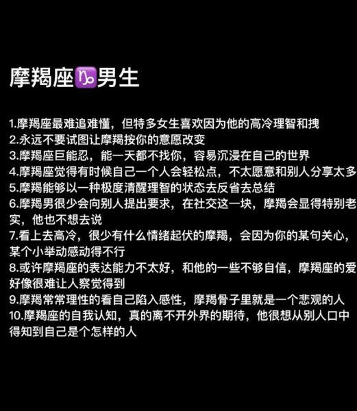 魔羯男为什么喜欢成熟女_成熟女吸引魔羯男的原因